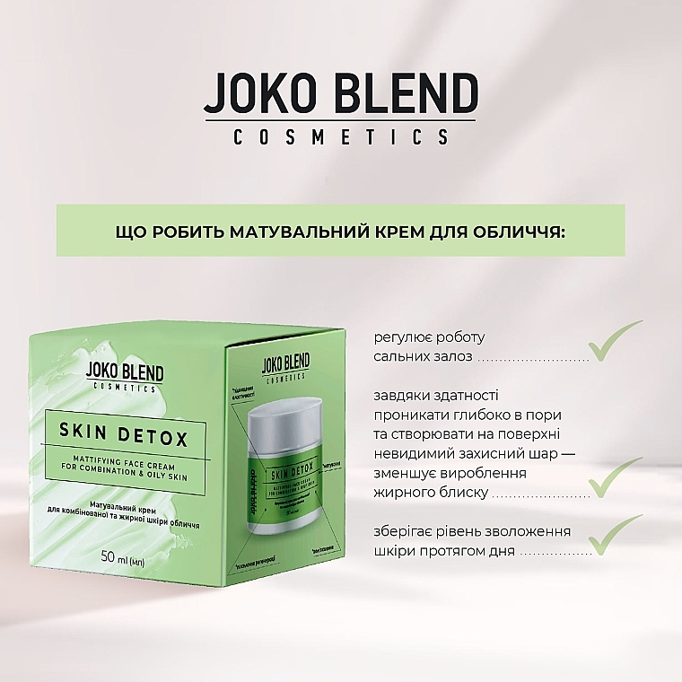 УЦЕНКА Матирующий крем для комбинированной и жирной кожи - Joko Blend Skin Detox Mattifying Face Cream * — фото N4