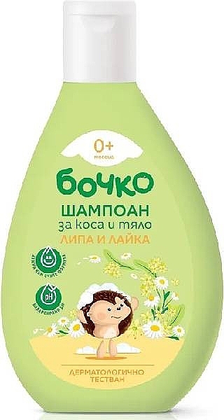 Детский шампунь-гель 2в1 "Липа и ромашка" - Бочко Baby Shampoo & Shower Gel — фото N1