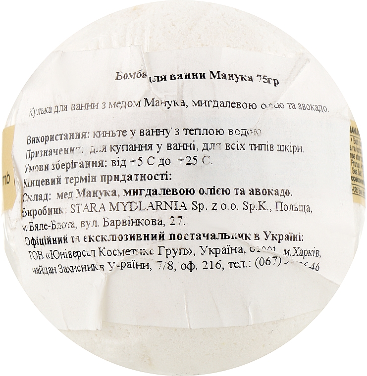 Бомбочка для ванни "Манука" - Stara Mydlarnia Bath Bomb — фото N2