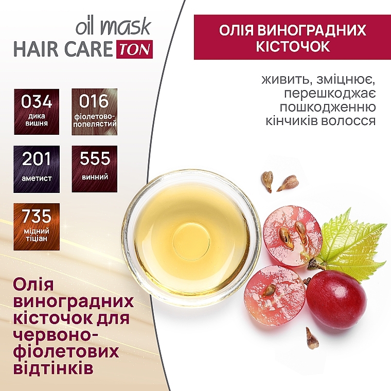 Тонувальна маска для волосся - Acme Color Hair Care Ton Oil Mask — фото N10