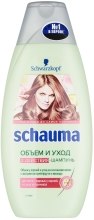 Духи, Парфюмерия, косметика Шампунь для волос "Объем и Уход" - Schauma Shampoo