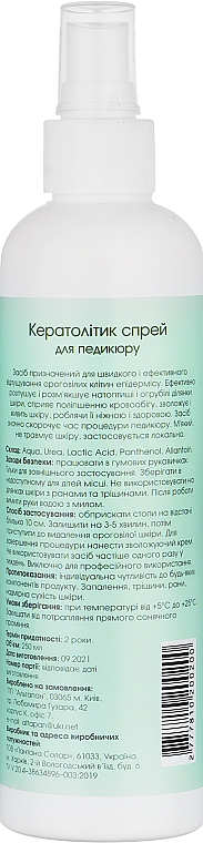 Спрей-кератолитик для педикюра - Normalis Keratolytic Spray — фото N4