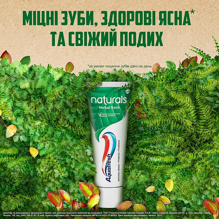 УЦЕНКА Зубная паста "Свежесть трав с натуральными компонентами" - Aquafresh Naturals Herbal Fresh * — фото N2
