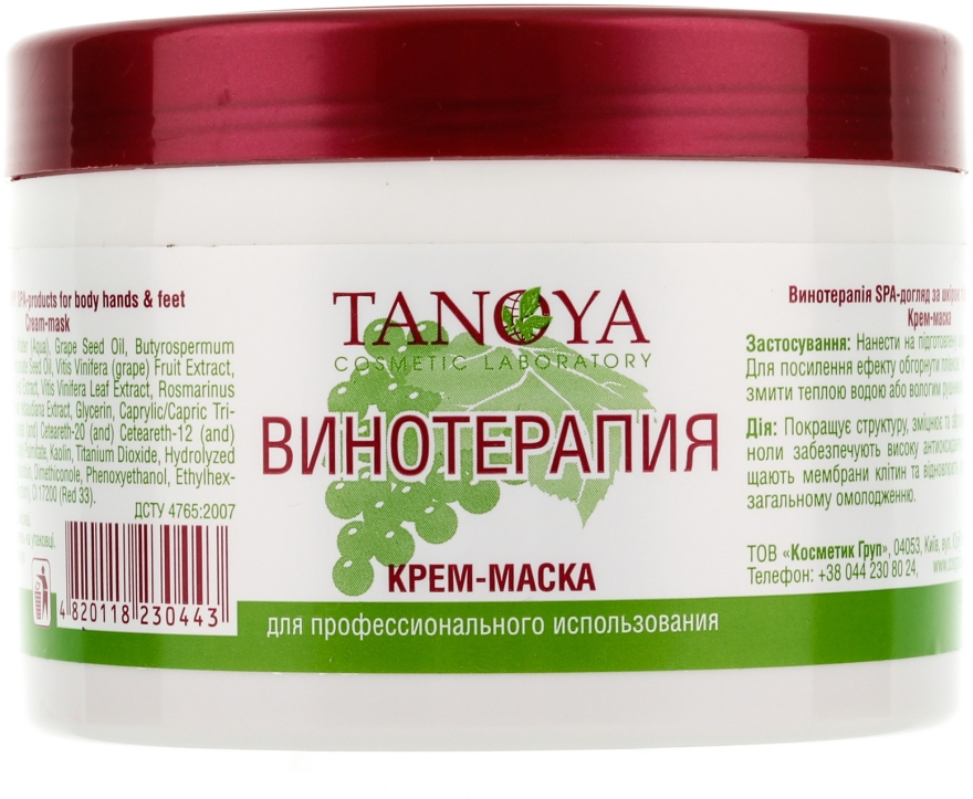 Крем-маска -Tanoya SPA Винотерапія — фото N3