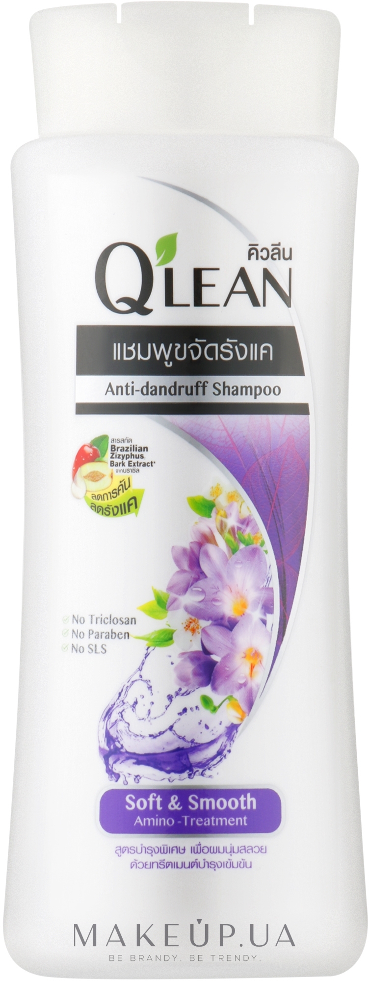Шампунь против перхоти "Мягкость и гладкость" - Qlean Soft & Smooth Anti-dandruff Shampoo — фото 170ml
