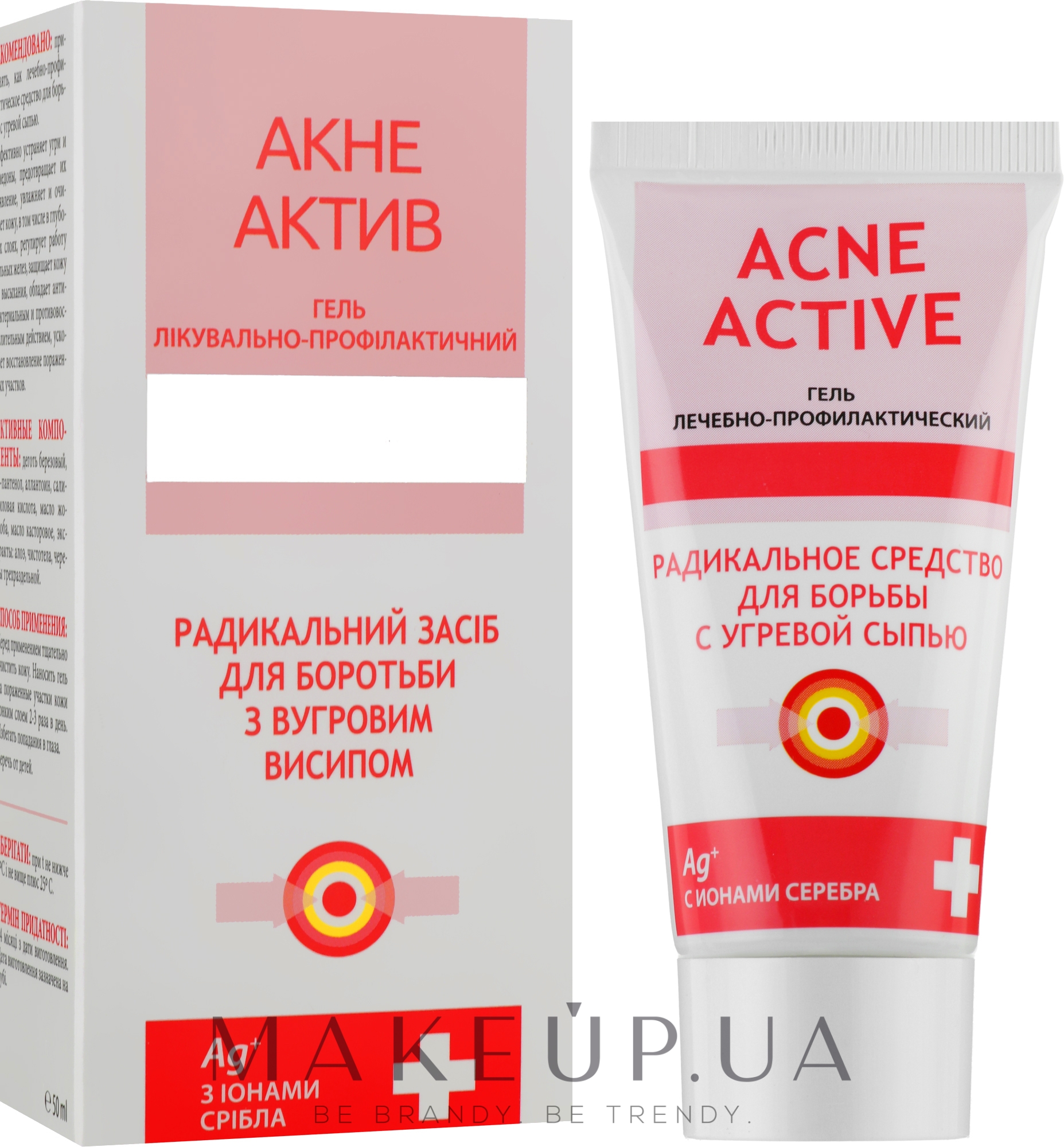 Гель для лікування вугрового висипу - Botanica Acne Active — фото 50ml