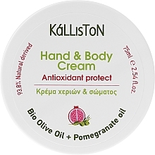 Крем для рук и тела (банка) - Kalliston Organic Olive Oil & Pomegranate Extract Hand & Body Cream — фото N1