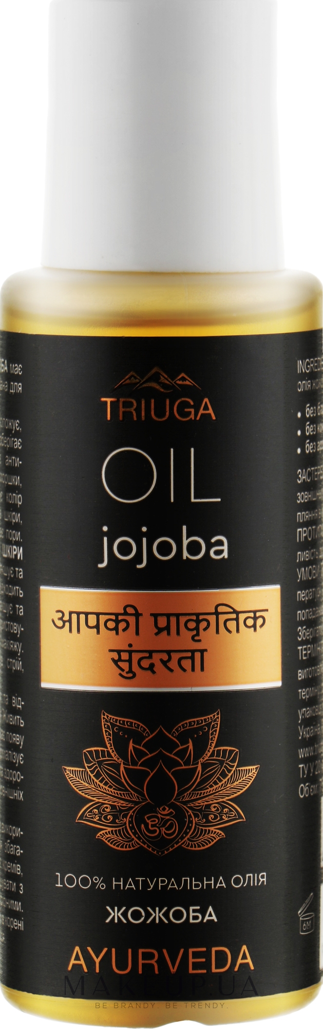 Олія жожоба - Triuga Ayurveda Jojoba Oil — фото 75ml
