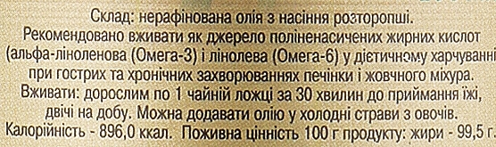 Олія розторопші - Голден-Фарм — фото N3