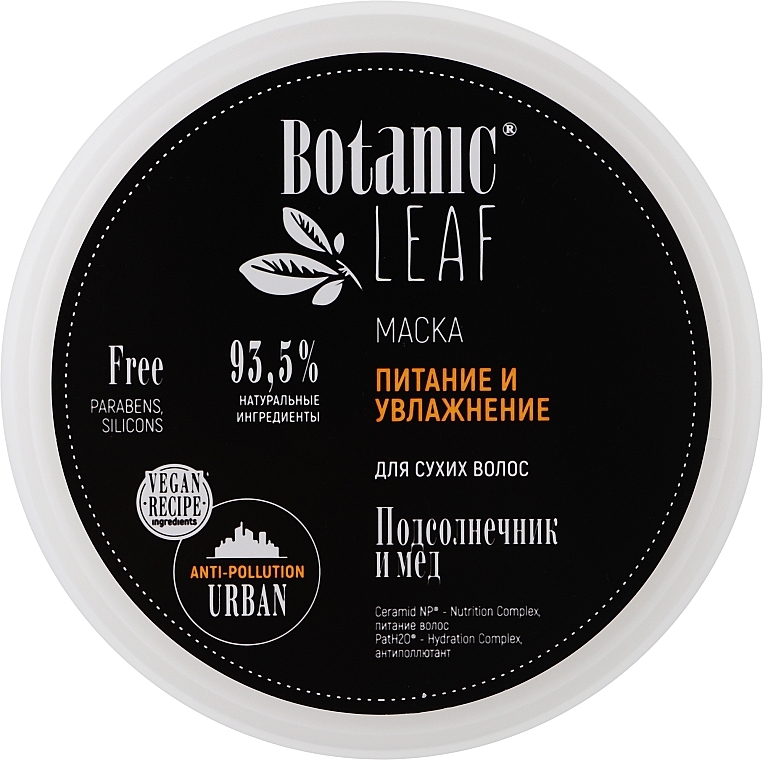 Маска для сухого волосся "Живлення й зволоження" - Botanic Leaf