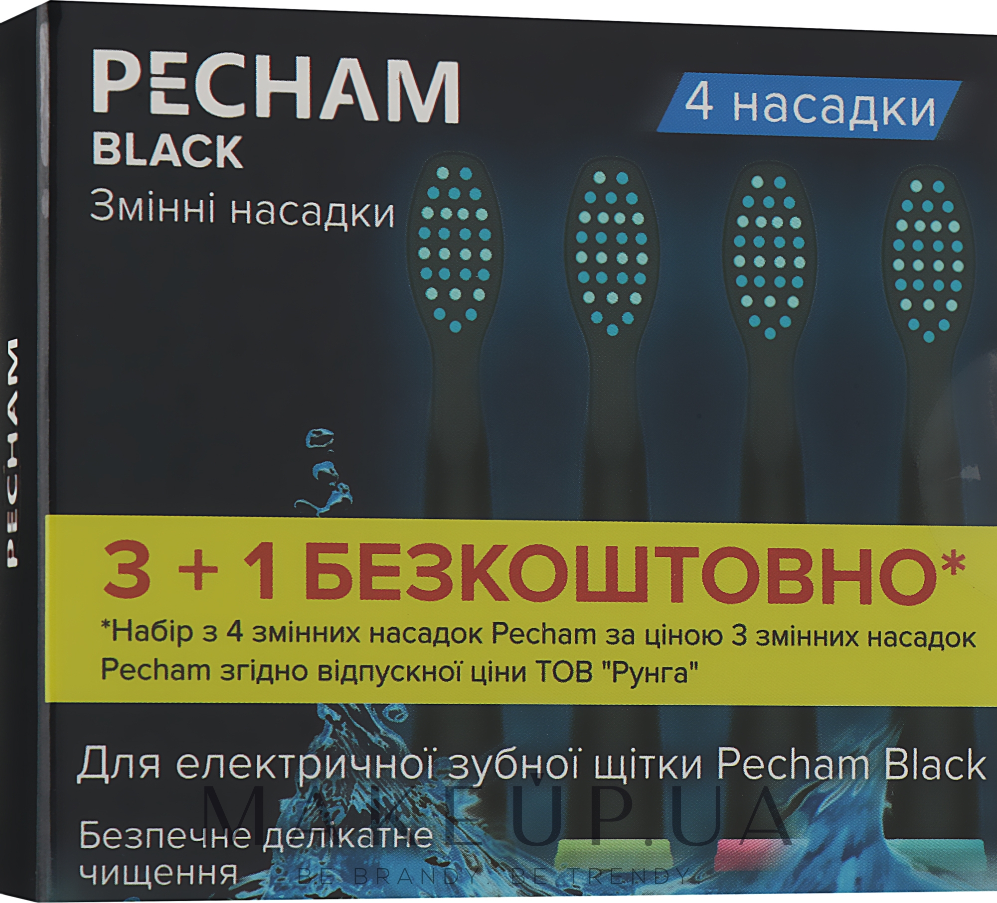 Насадки к электрической зубной щетке - Pecham Travel Black — фото 4шт
