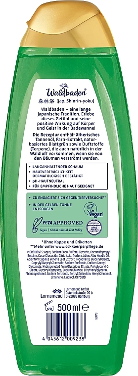 Піна для ванни з ефірними оліями та листовою зеленню - CD — фото N2