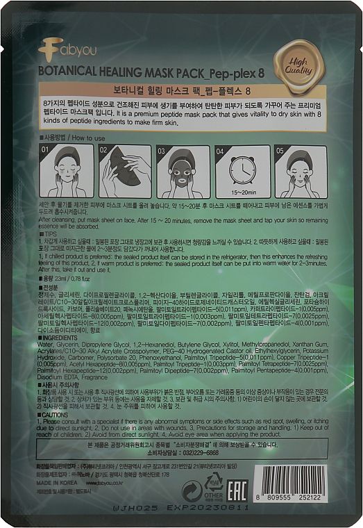 Маска для лица с пептидами - Fabyou Botanical Healing Mask Pep-plex 8 — фото N2