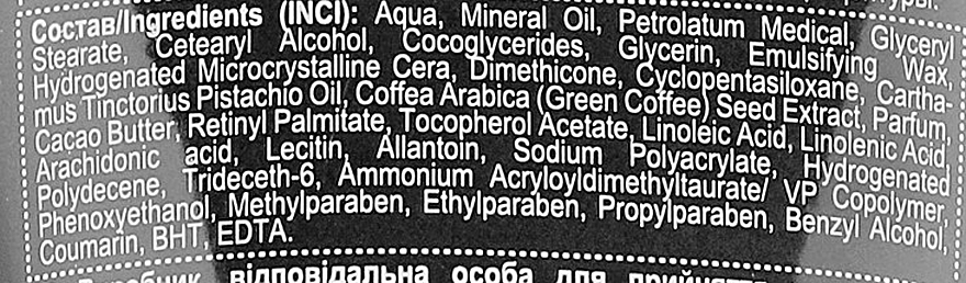 Крем-масло для тіла "Фісташкова "Піна колада" - Energy of Vitamins Pistachio Pina Colada Body Cream — фото N4