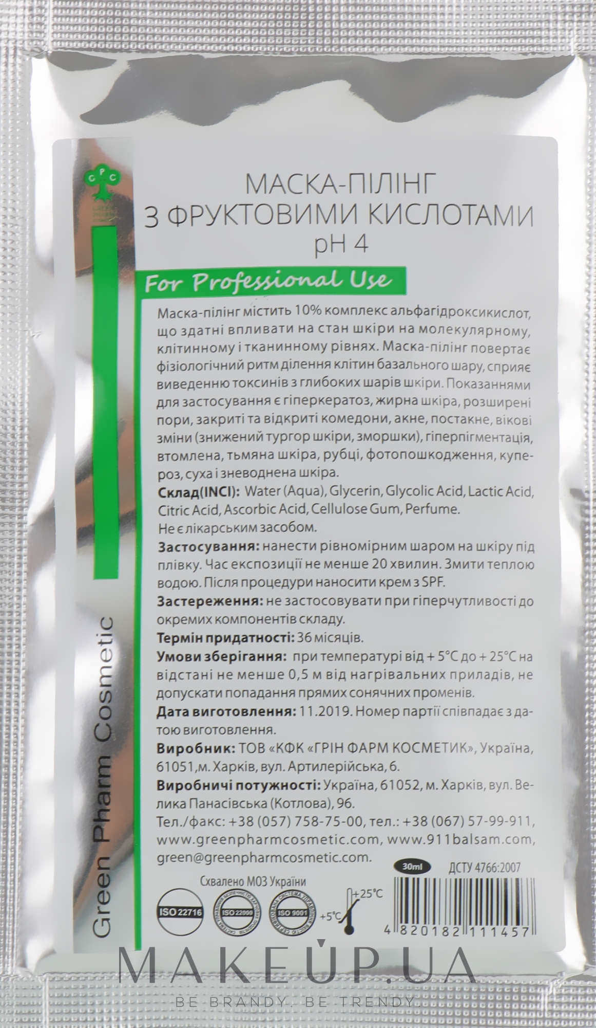 Маска-пілінг з фруктовими кислотами - Green Pharm Cosmetic Fase Mask PH 4 — фото 30ml