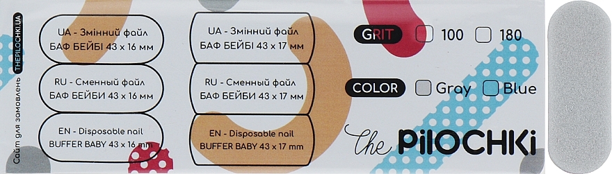 Змінні бафи для нігтів, 16 мм, 180 грит, сірі - ThePilochki — фото N1