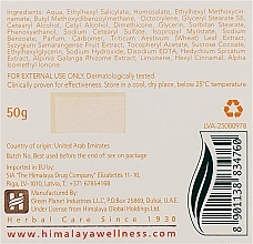 УЦЕНКА Крем для лица дневной энергетический - Himalaya Herbals * — фото N3