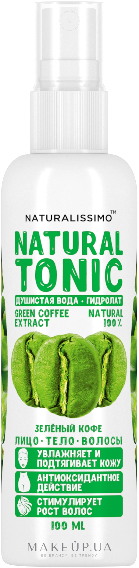 Гідролат зелена кава - Naturalissimo Green Coffee Hydrolate — фото 100ml