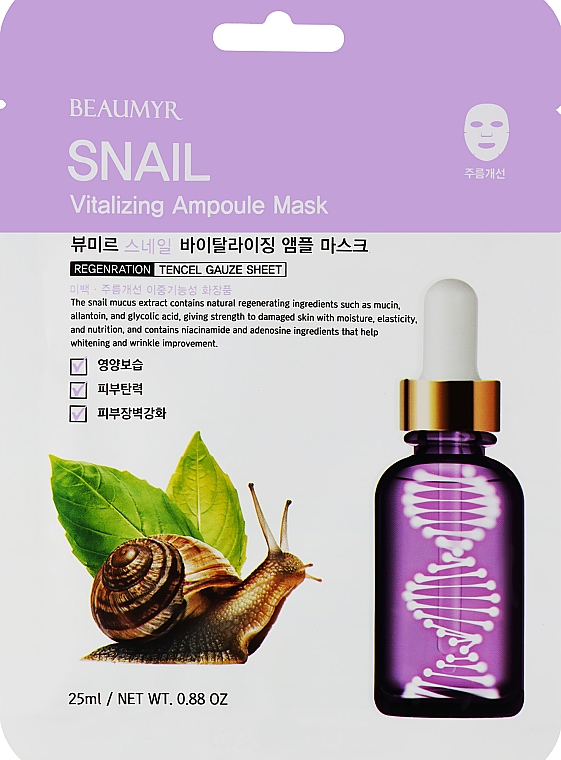 Ампульная тканевая маска для лица с экстрактом муцина улитки - Beaumyr Snail Ampoule Mask