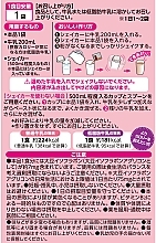 Б'юті-добавка "Дієтичний коктейль. Шейк шоколадний" - Itoh Kanpo Pharmaceutical Short-Style Diet Shake Chocolatory 10 Meals — фото N3