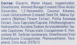 Антивозрастная сыворотка-бустер для лица и области вокруг глаз - Mavala SkinSolution Nutri-Elixir Anti-Age Nutrition Essential Serum — фото N3