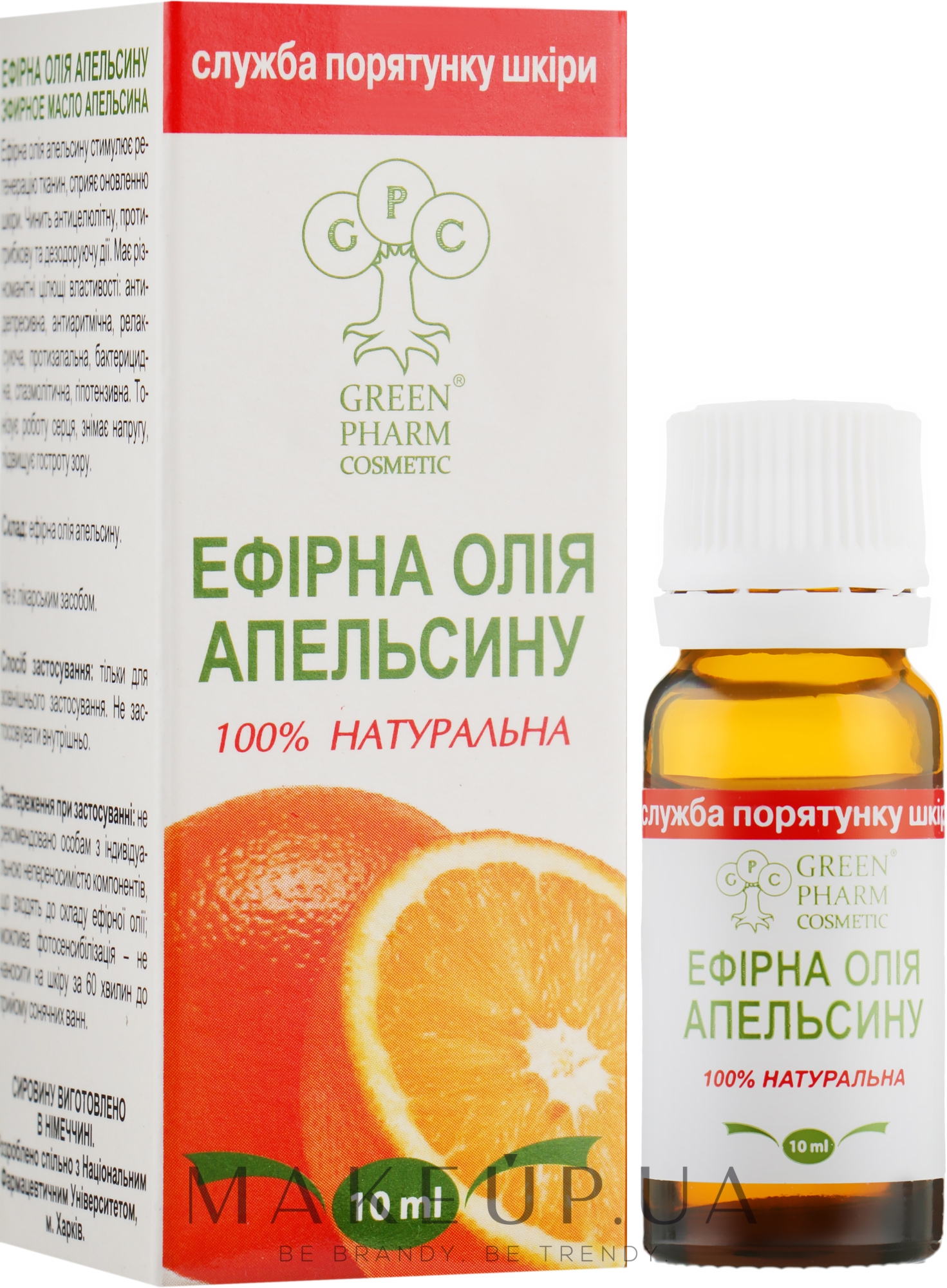 Эфирное масло апельсина - Green Pharm Cosmetic — фото 10ml