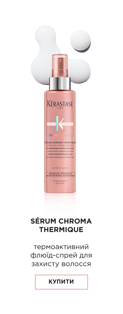 Kerastase Chroma Absolu Masque Chroma Filler