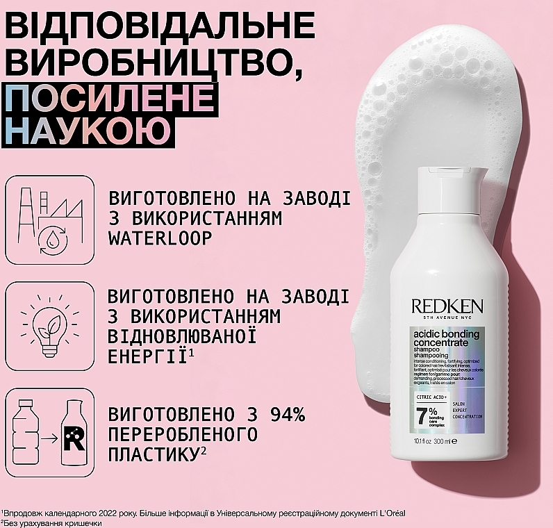 Шампунь для интенсивного ухода за химически поврежденными волосами - Redken Acidic Bonding Concentrate Shampoo  — фото N5