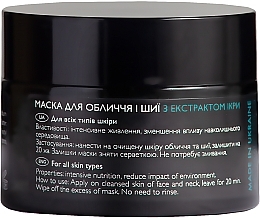 УЦІНКА Маска для обличчя та шиї з екстрактом ікри - Ed Cosmetics Caviar Face & Neck Mask * — фото N2