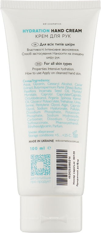 Зволожувальний крем для рук - Ed Cosmetics Hydration Hand Cream — фото N7