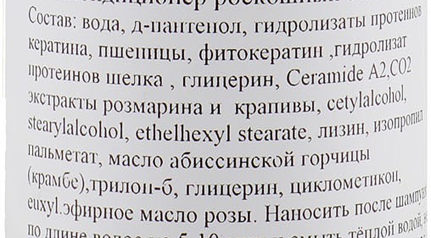 УЦІНКА Кондиціонер для волосся "Розкішний об'єм" - Nueva Formula * — фото N3