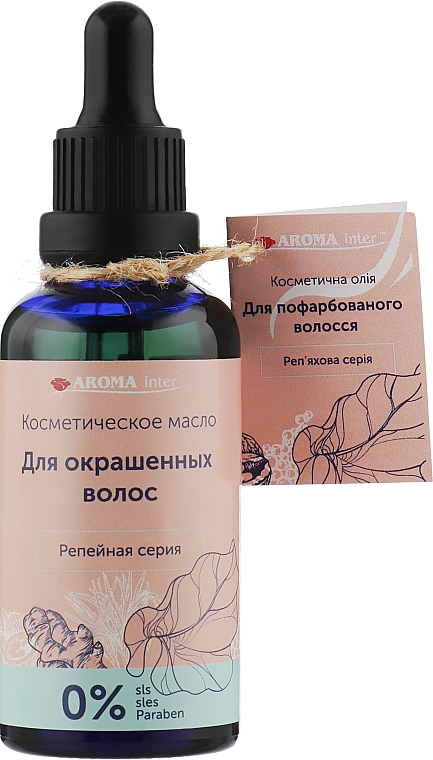 Косметическое масло для окрашенных волос, с пипеткой - Aroma Inter
