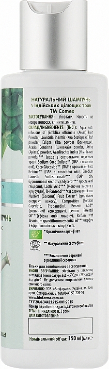 УЦЕНКА Набор "Комплексный уход за волосами" - Comex Ayurvedic Natural (smh/150ml + balm/150ml + oil/150ml) * — фото N4