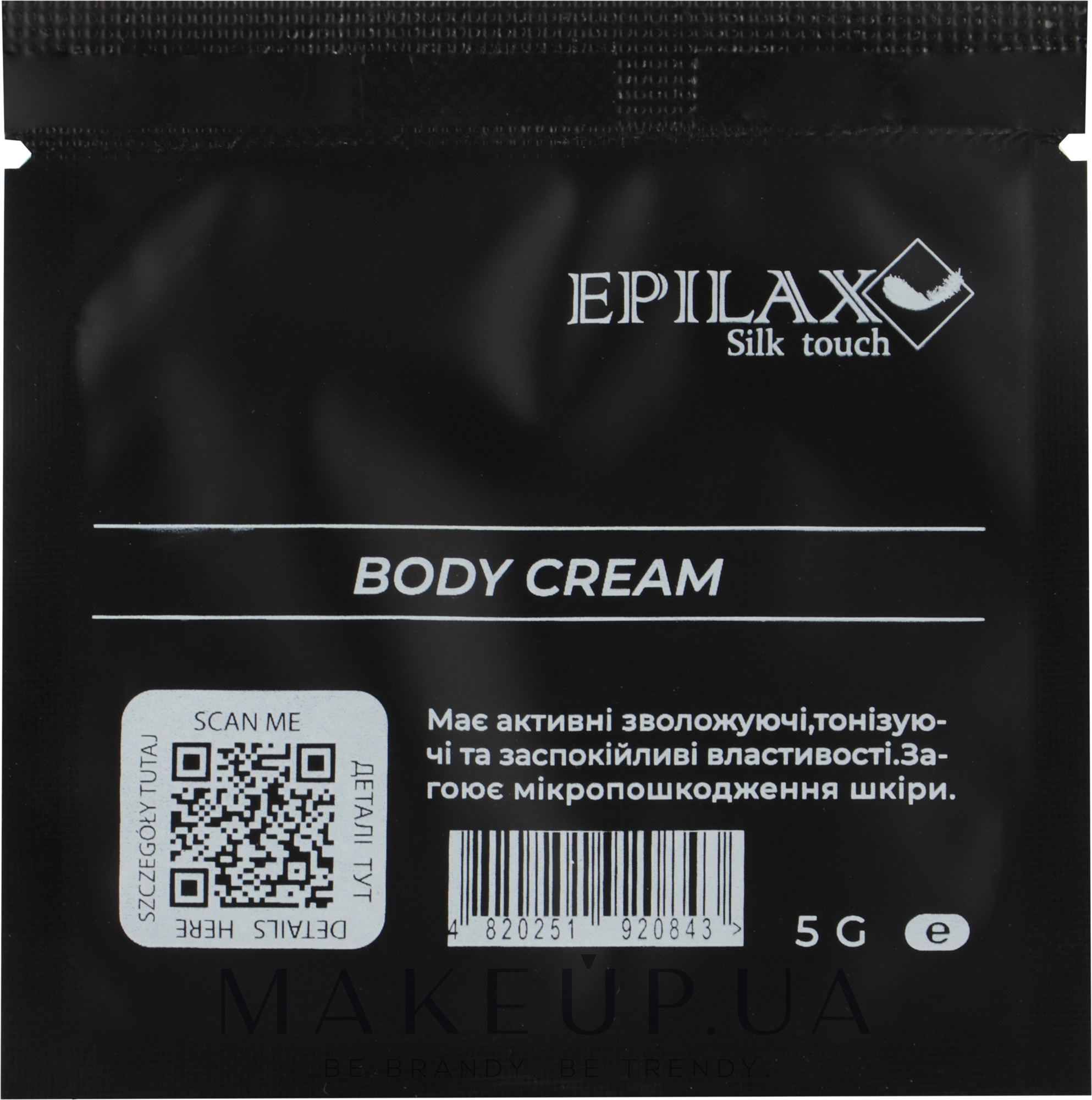 Крем после депиляции с экстрактом киви и лаванды - Epilax Silk Touch Body Cream (пробник) — фото 5g