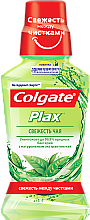 Духи, Парфюмерия, косметика РАСПРОДАЖА Ополаскиватель "Свежесть чая" - Colgate Plax *