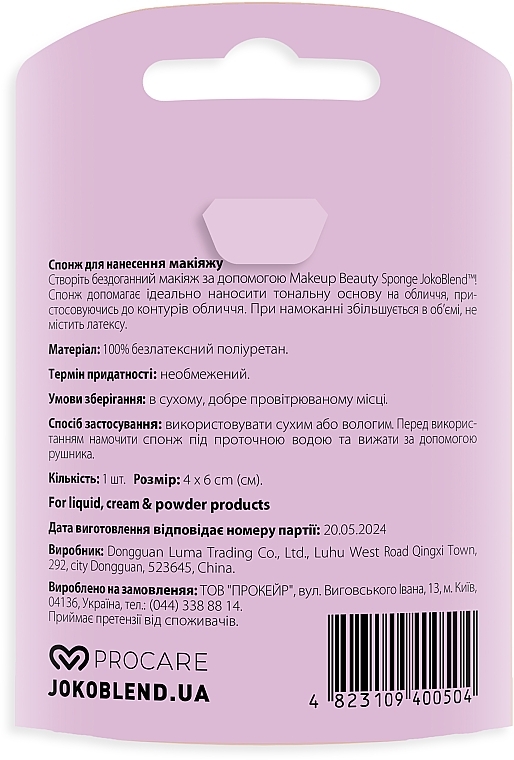 Спонж для макияжа - Joko Blend Makeup Beauty Sponge Pink  — фото N2