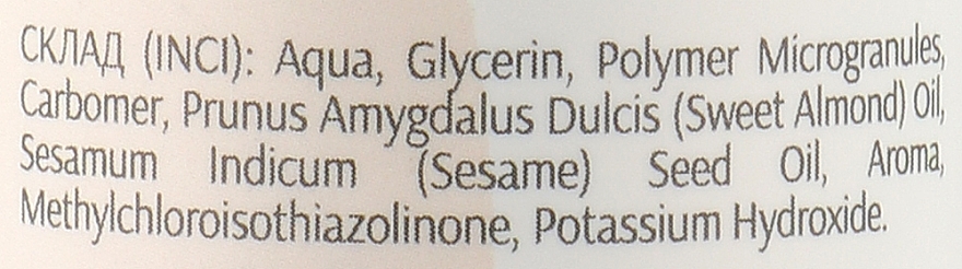 УЦЕНКА Гель-эксфолиант "Миндаль и кунжутное масло" - Jerden Proff * — фото N6