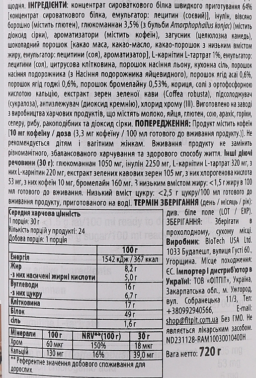 Протеиновый коктейль "Печенье и сливки" - BioTechUSA Diet Shake Cookies & Cream Hight Fiber Protein Meal — фото N2