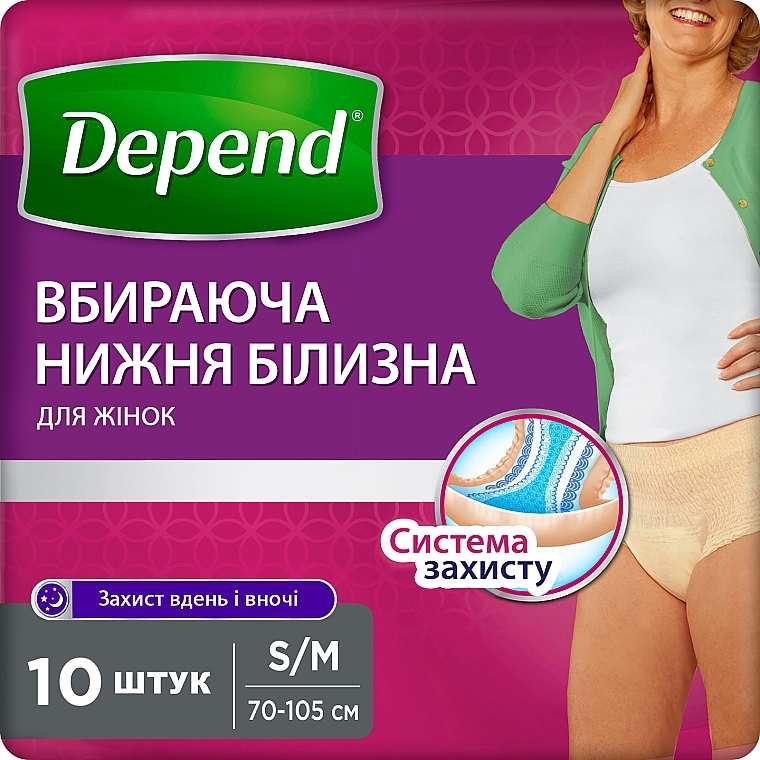 Підгузки-труси для жінок, розмір S/M, 10 шт. - Depend