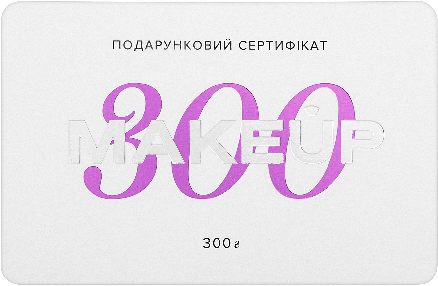 Подарочный сертификат, белый - 300 грн — фото N2