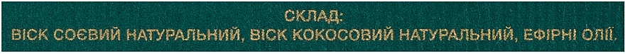 Poetry Home Святослав Вакарчук, оранжерея, зелена - Парфумована свічка — фото N3