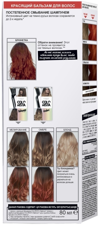 Тонуючий бальзам для волосся - L'Oreal Paris Colorista Washout 1-2 Week — фото N19