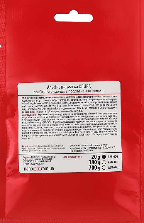 Альгінатна маска для обличчя з олією оливи, що зменшує подразнення для сухої та чутливої шкіри