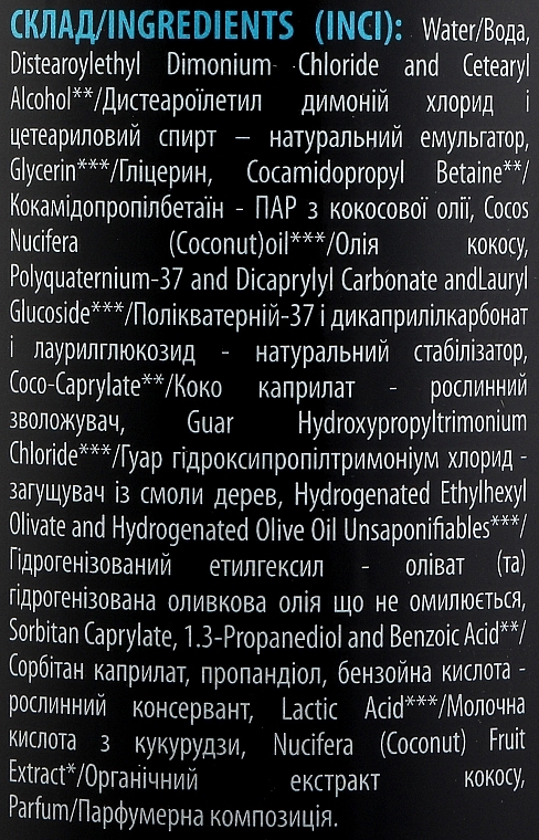 УЦЕНКА Универсальный натуральный кондиционер "Кокос" для всех типов волос - Mayur * — фото N5