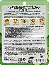 Тканинна маска для обличчя з екстрактом огірка - Verpia Cucumber Essence Mask — фото N2