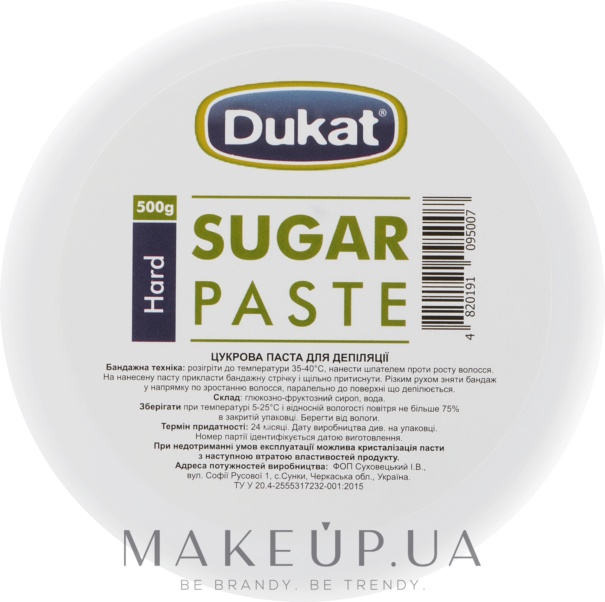 Цукрова паста для депіляції тверда - Dukat Sugar Paste Extra — фото 500g