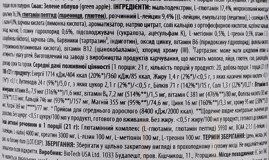 Комплекс до тренування "Зелене яблуко" - BioTechUSA After Green Apple — фото N2