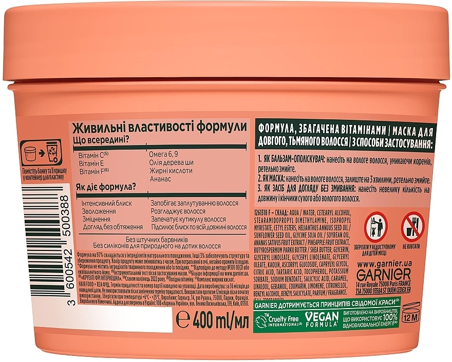 УЦЕНКА Маска для длинных тусклых волос "Ананас. Сияющая длина" - Garnier Fructis HairFood * — фото N2