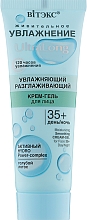 Парфумерія, косметика Зволожувальний розгладжувальний крем-гель для обличчя 35+ - Вітекс зволоження UltraLong