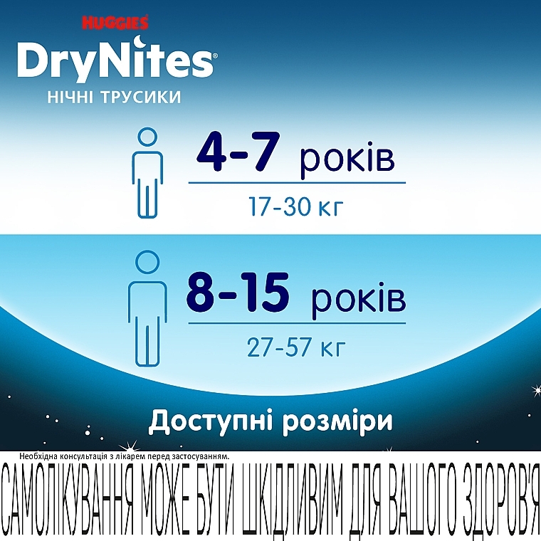 Трусики-підгузки "Dry Nights" для хлопчиків (27-57 кг, 9 шт.) - Huggies — фото N9